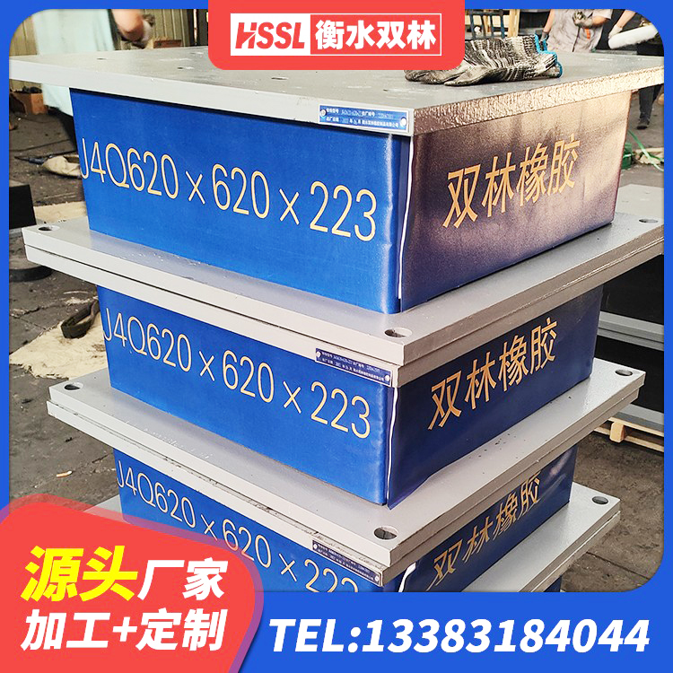 浦城县减振橡胶隔震支座源头工厂 浦城县水平分散型隔震支座厂家电话 浦城县建筑预制楼梯隔震支座生产厂家 浦城县LNR橡胶隔震支座700源头工厂 - 第2张